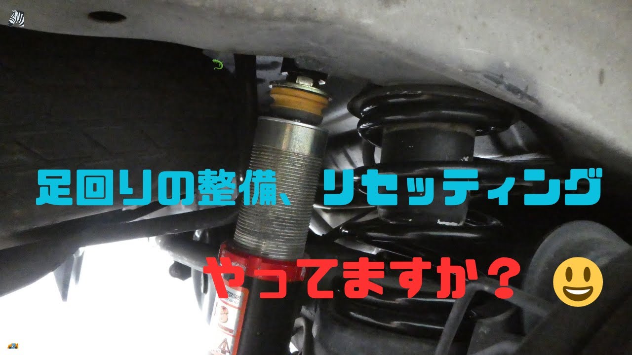 【車高調リセッティング】【エブリイ】ショックのストローク微調整リヤ