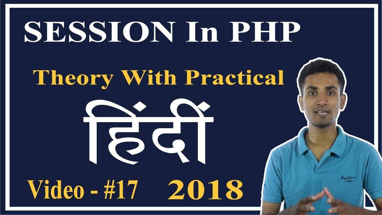 Session In PHP (Hindi) - Theory & Practical