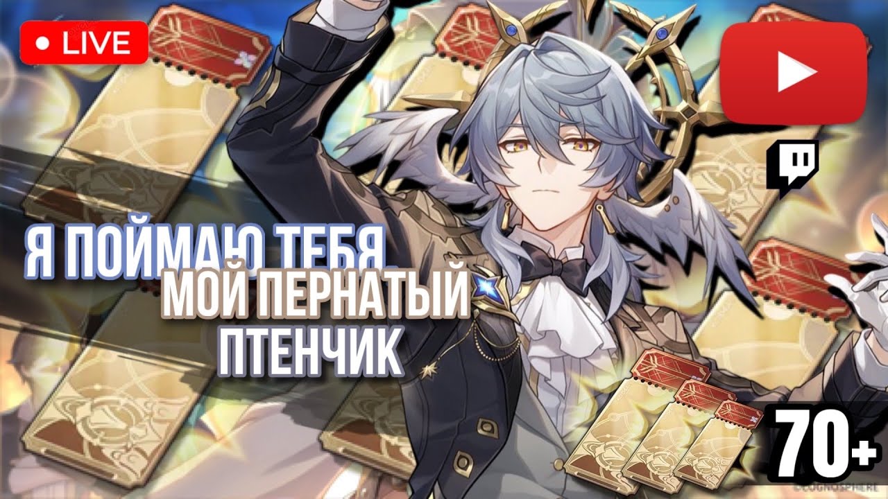 САНДЕЙ, МАЛЫШ, ИДИ К МАМОЧКЕ | СТРИМ ПО HONKAI STAR RAIL | КРУТКИ САНДЕЯ НА ТВИНЕ | КРУТКИ