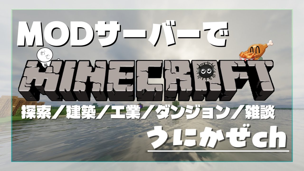【マイクラ】雑談マイクラかそわい【 Minecraft 】