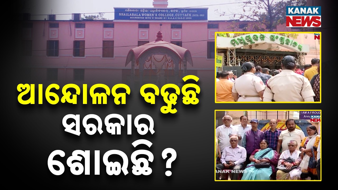 Students Protest Continue For University Recognition At Sailabala Women’s College | Odisha News