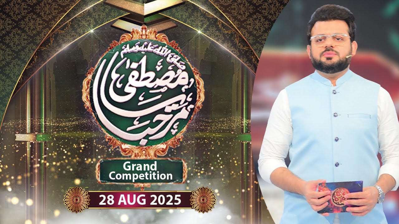 Marhaba Ya Mustafa SAWW - Grand Competition | Episode 3 - 28 August 2025 | ARY Qtv