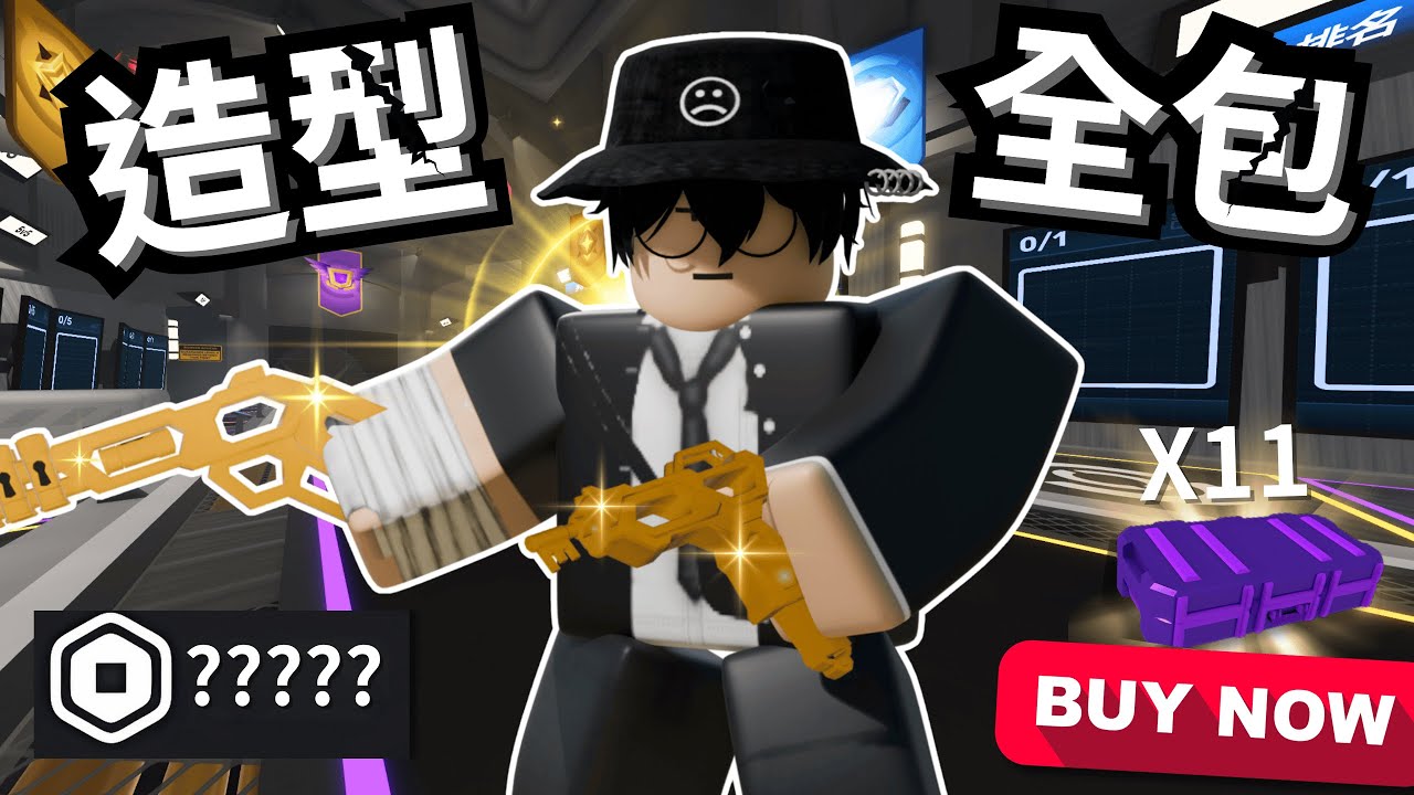 新造型全包了！Key造型意外的酷！？這次CP值太高了！【 Rivals 競爭者】