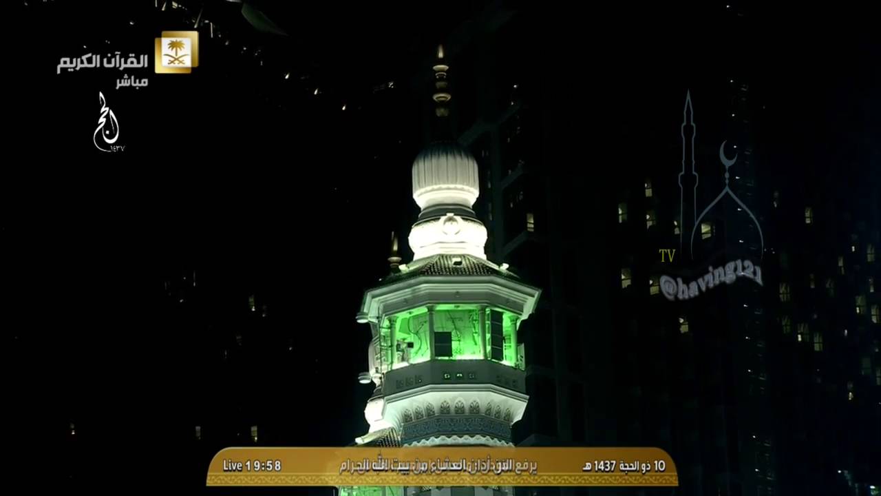 أذان صلاة العشاء الإثنين 10-12-1437هـ للمؤذن ماجد العباس