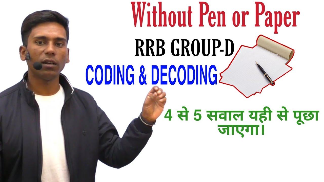 Coding & Decoding |Reasoning Short Trick in hindi for all competitive exams|