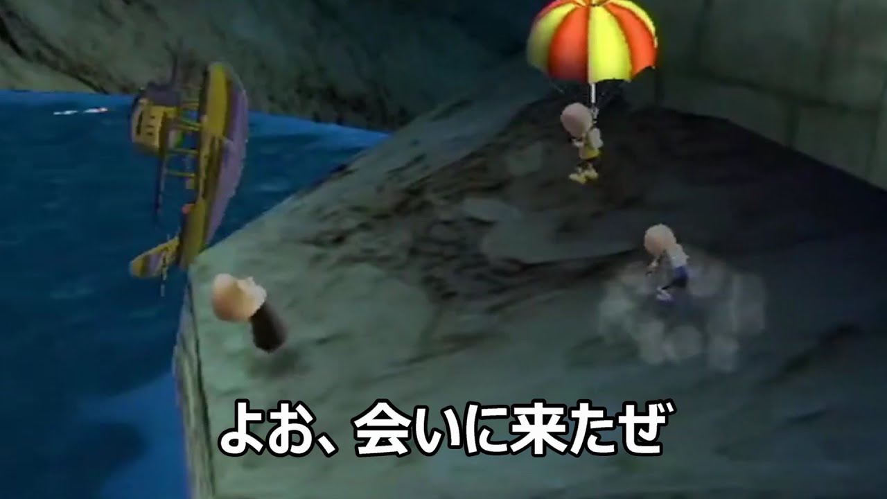 Wii Sports Resort 海底洞窟の住民へMiiを着陸させて挨拶をしてみた