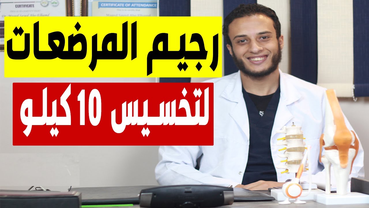 رجيم المرضعات : أهم قواعد تخسيس المرضعات الأمن هتخسي 10 كيلو فى شهرين
