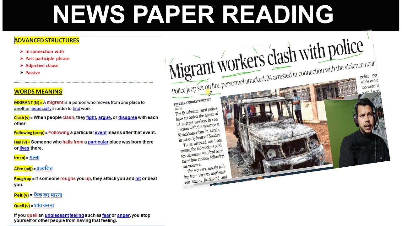 NEWS PAPER READING 27 DEC 2021