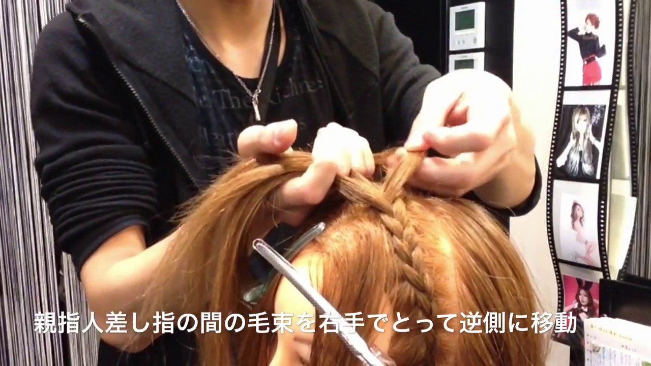編み込みカチューシャの作り方