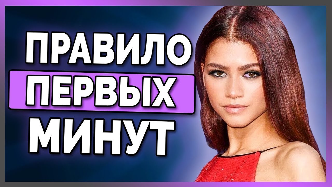 4 Приема, Чтобы Быть Обаятельным Будучи Интровертом (Зендая)