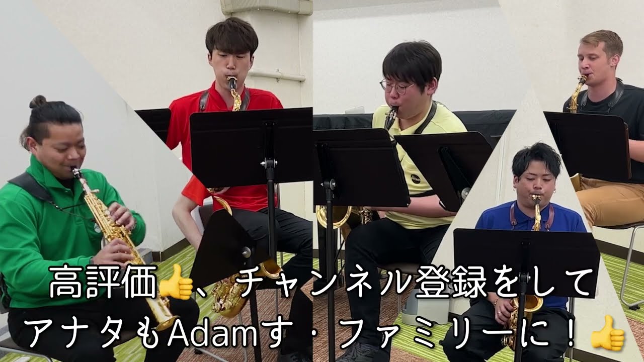 Foster Rhapsody for Saxophone Quintet - Kyle Mechmet & ADAM Quartet【サックス五重奏】フォスターラプソディ【Adam国際交流】