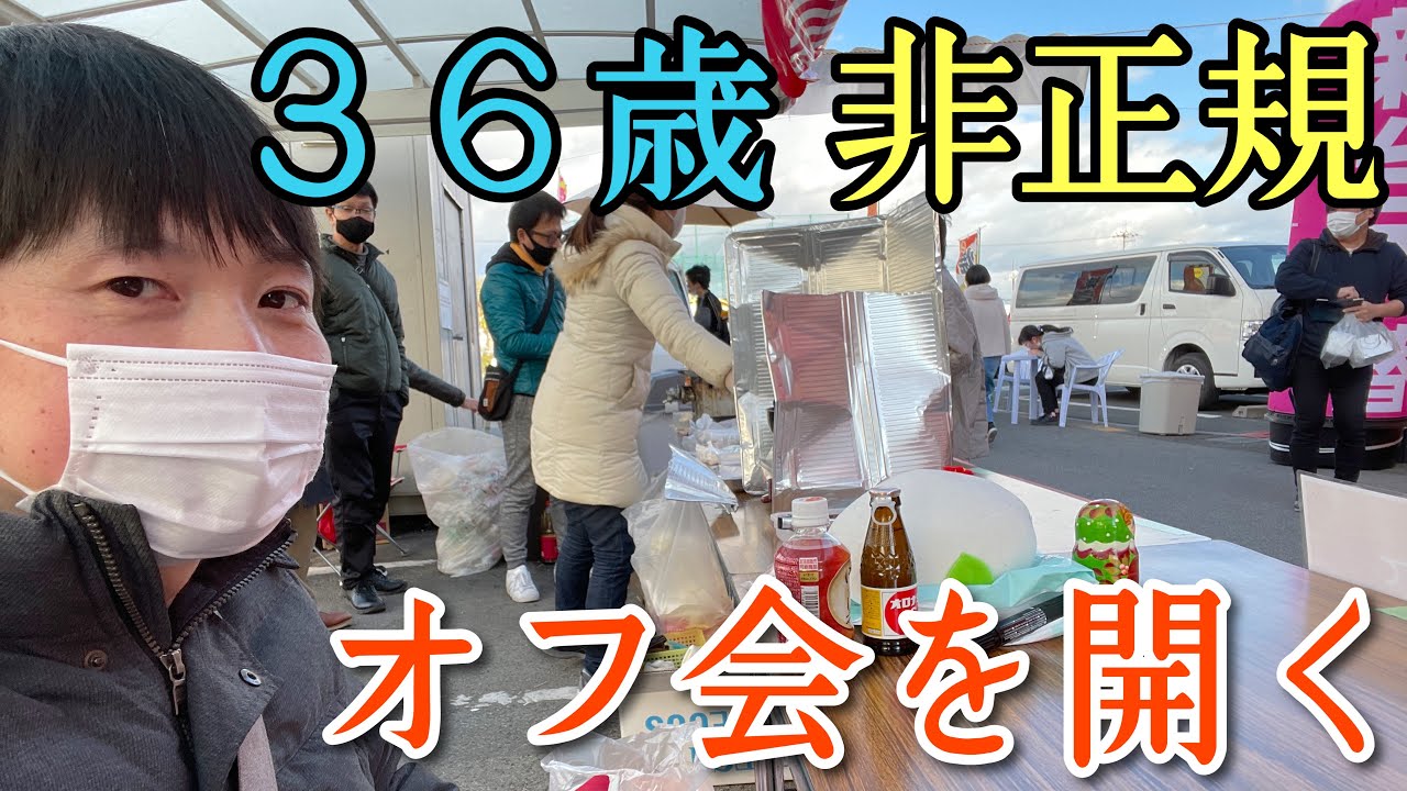 【貴重映像】2020年に行われたドスコイの初めてのオフ会