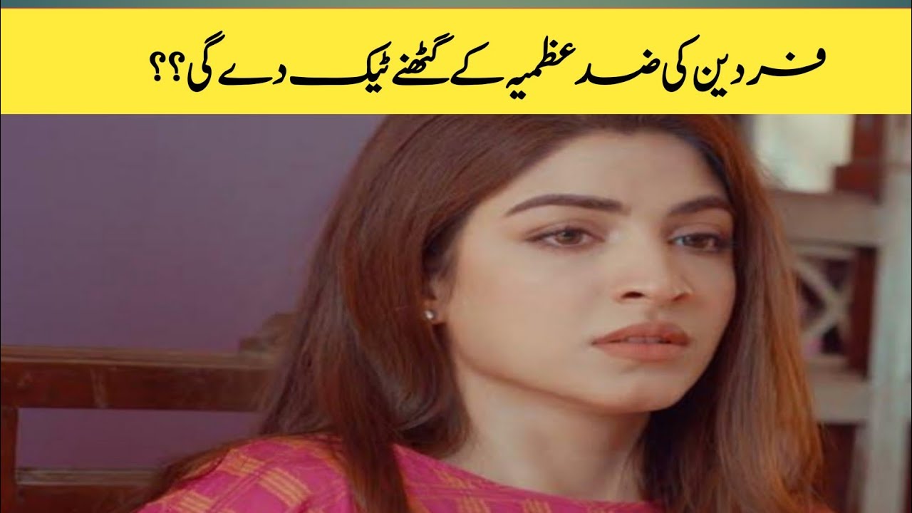 Mery Ban Jao Ep 14_Promo_Teaser. Kinza Hashmi _Zahid Ahmed.