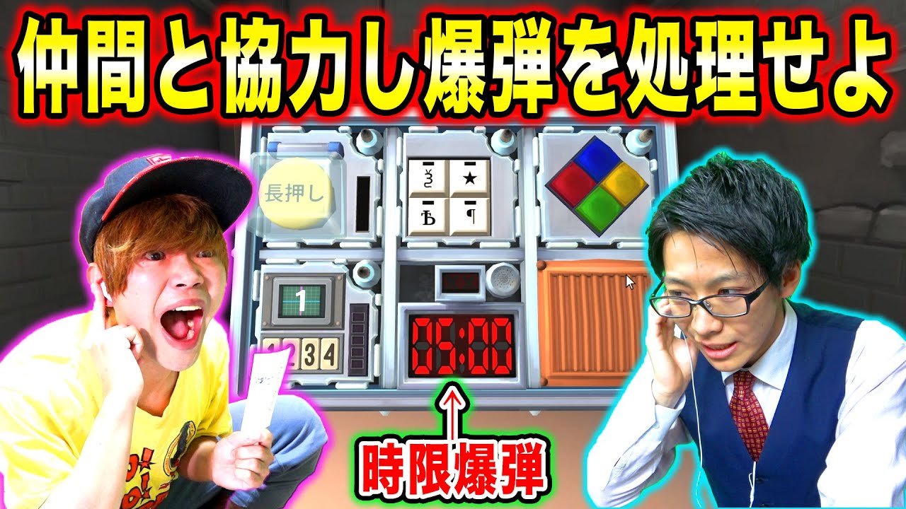 テレワークで爆弾処理班始めてみました。【KTaNE(爆弾解除)】
