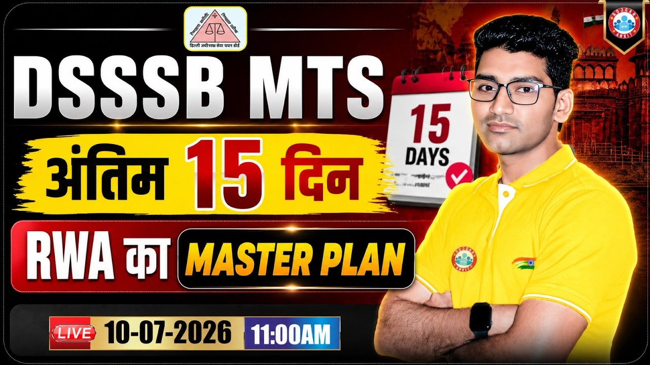 DSSSB MTS Preparation 2026 | DSSSB MTS Last 15 Days Strategy By Vipin Sir
