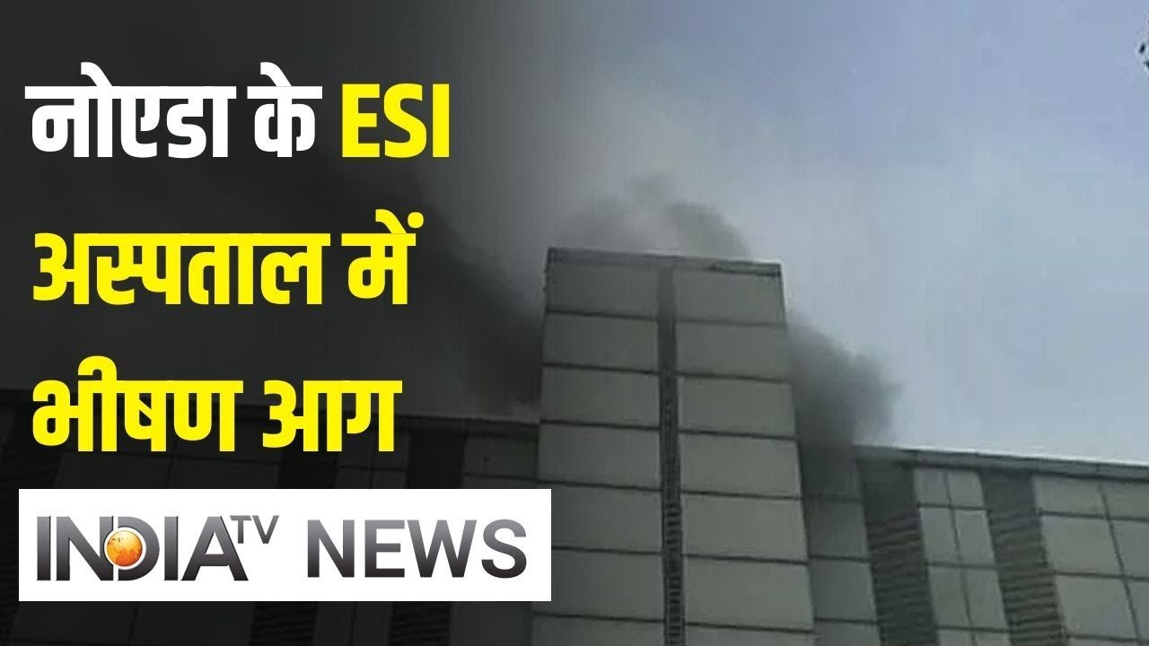 Fire Breaks Out At ESI Hospital In Noida; Fire Tenders At Spot, Patients Evacuated