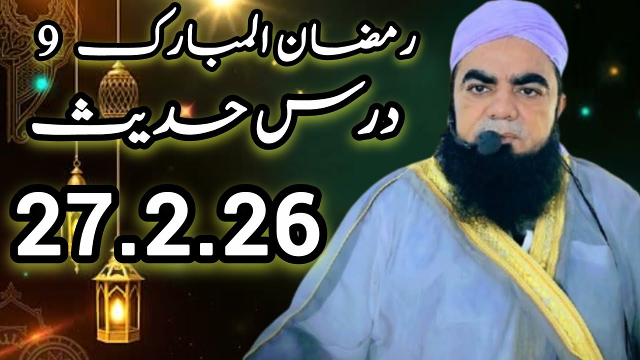 Drse Hadees 27.2.26