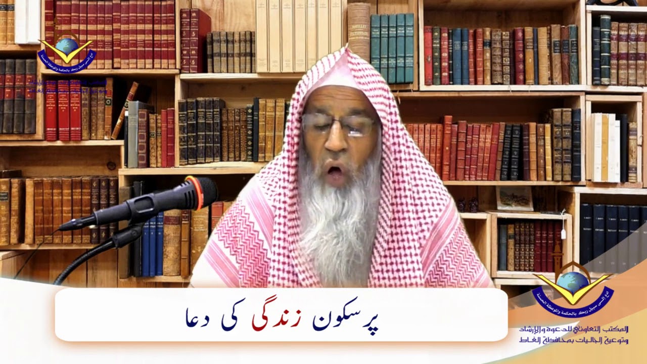 Pursukoon Zindagi Ki Duaa | Sheikh Maqsood Ul Hasan Faizi