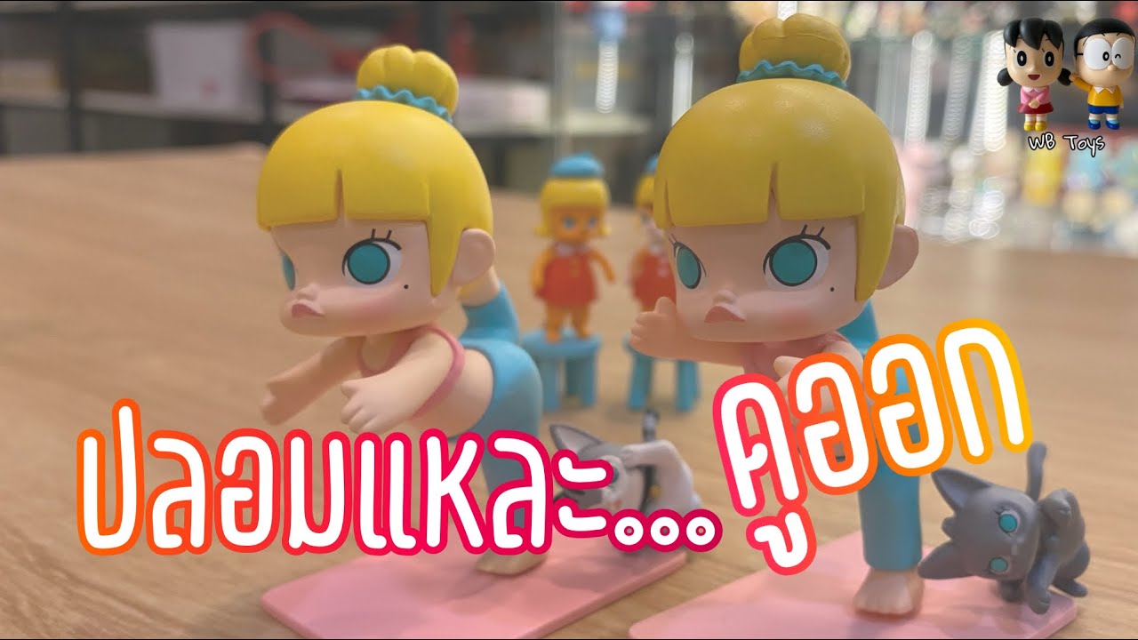 เทียบเลย..กล่องสุ่ม Popmart ของจริงกับของปลอมต่างกันตรงไหน | WB Toys