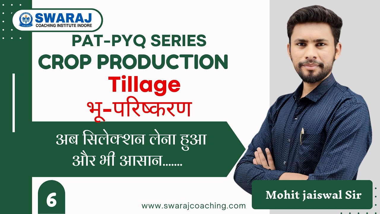 PAT PYQ-Series || Tillage भू परिष्करण  || By- Mohit Jaiswal Sir