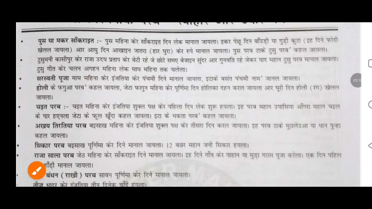 पंचपरनिया पर्व त्योहार 