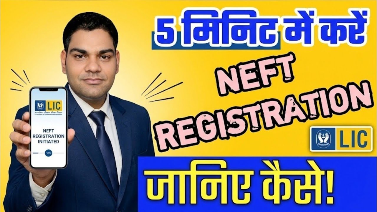 How to fill LIC NEFT Form 2026 | How to activate NEFT in LIC | LIC NEFT Registration Online 2026