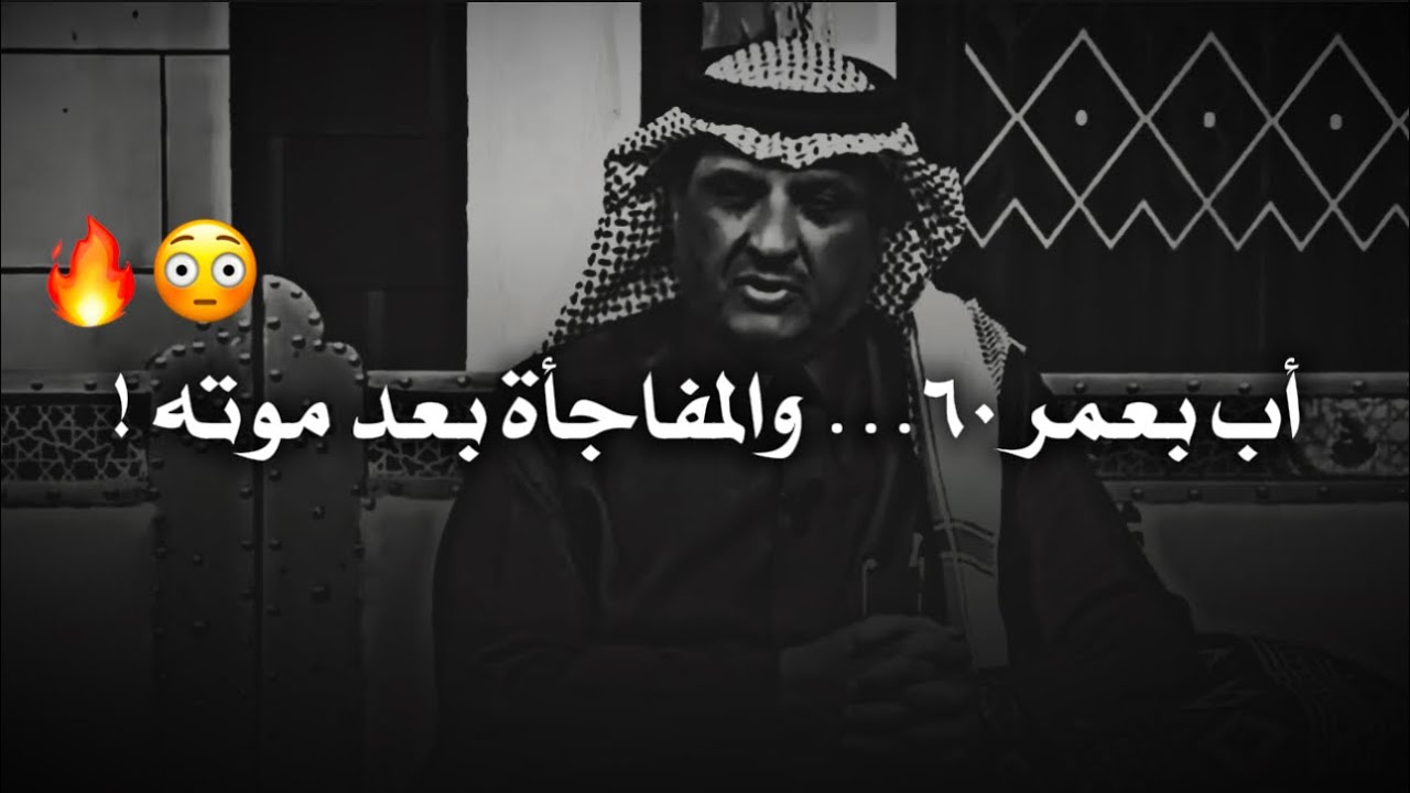 تزوج بعمر الـ60.. رزقه الله ببنت، لكن بعد وفاته انكشفت الحقيقة الصادمة !!