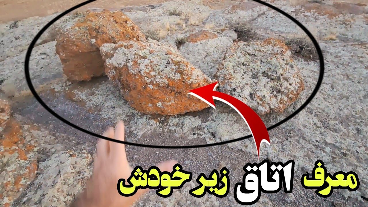 اگه دنبال گنج مقبره هستی اینجوری فقط خروجی کارو پیدا کن#مقبره خانوادگی