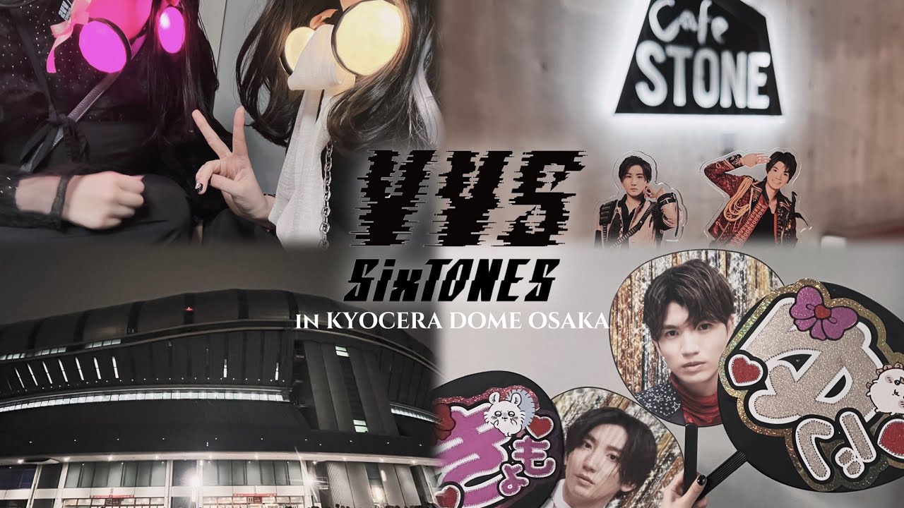 ［vlog］SixTONES LIVE TOUR 2024「VVS」🎧💛in 京セラドーム大阪［コンサートブイログ］