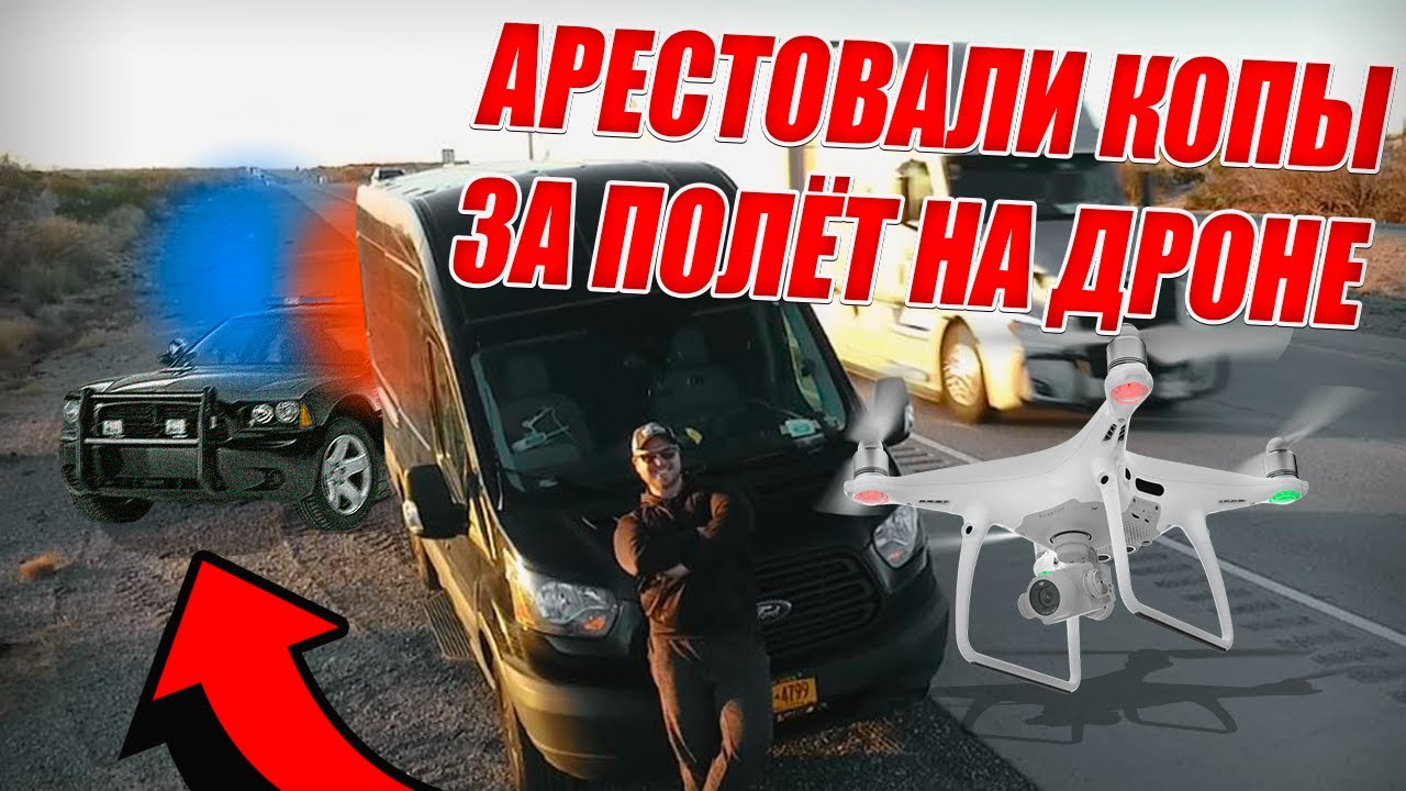 АРЕСТОВАЛА ПОЛИЦИЯ. НАРВАЛСЯ НА БОМЖА \ МОЯ ЗАРПЛАТА В США