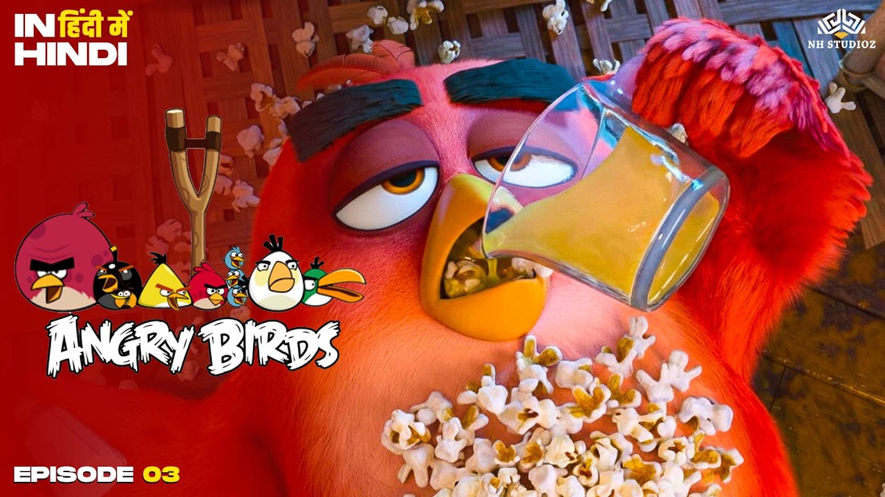 एंग्री बर्ड चिल करके पिक्चर देखते हुए 😎🍿🐦🎬 | The Angry Bird 2 | Animated Comedy Scene In Hindi