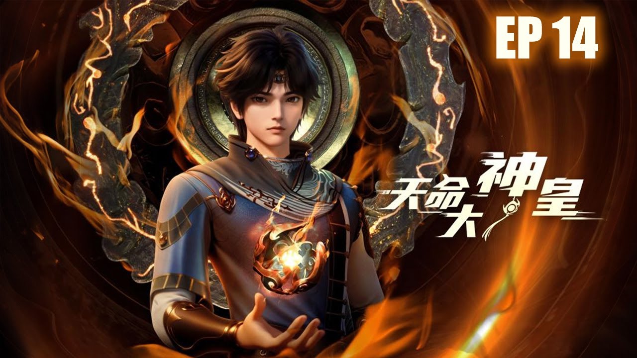 【新漫连载】《天命大神皇》第014话：项尊者#anime #動畫