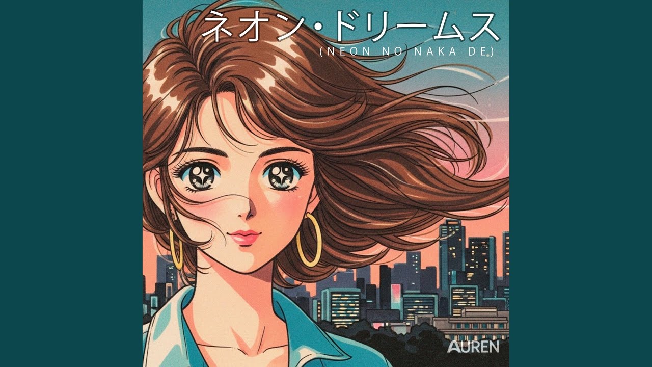 Neon Dreams (ネオン・ドリームス)
