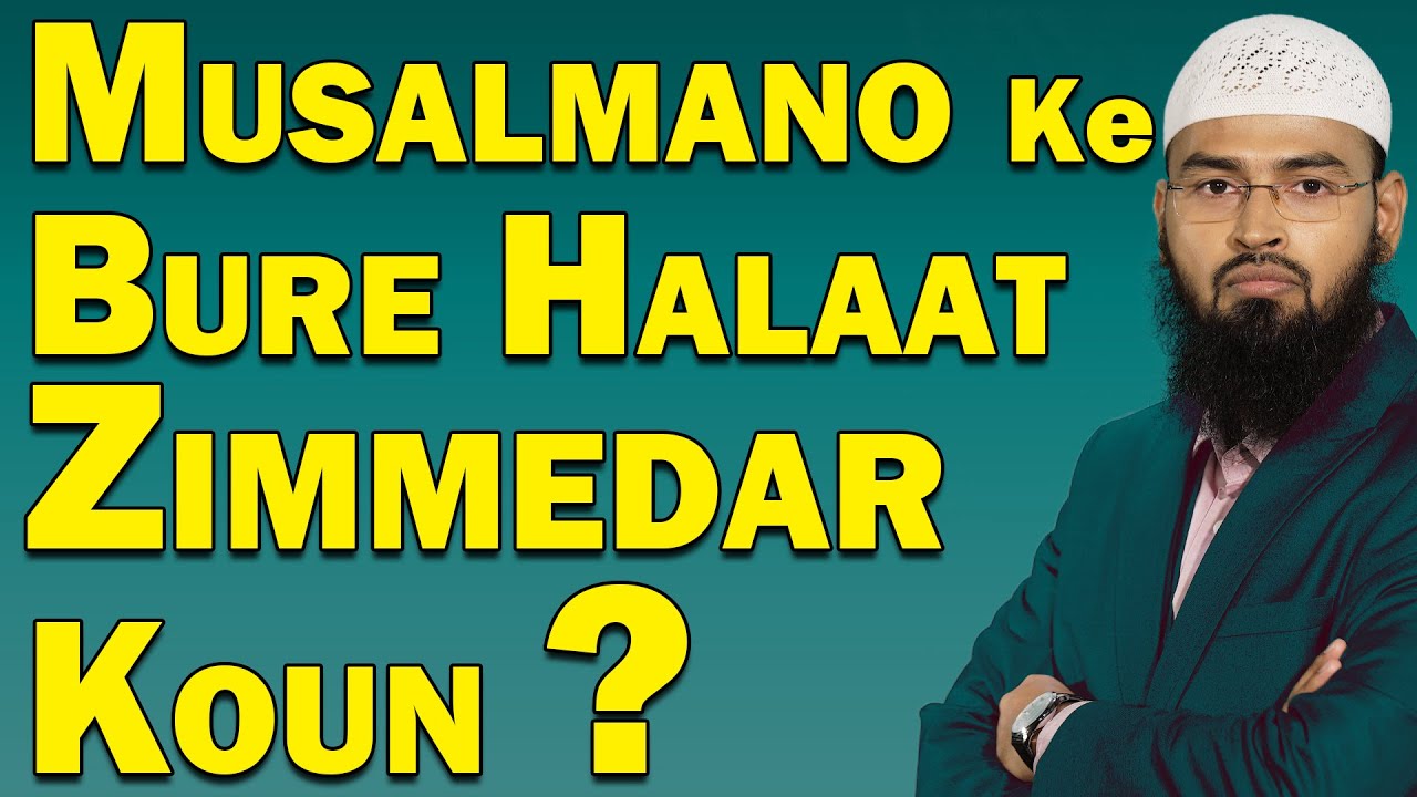 Musalmano Ke Bure Halaat - Zimmedar Koun ? By Adv. Faiz Syed