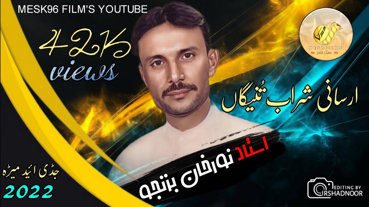 Arsani sharab tunneg ga||Noor khan bezanjo||#Mesk 96