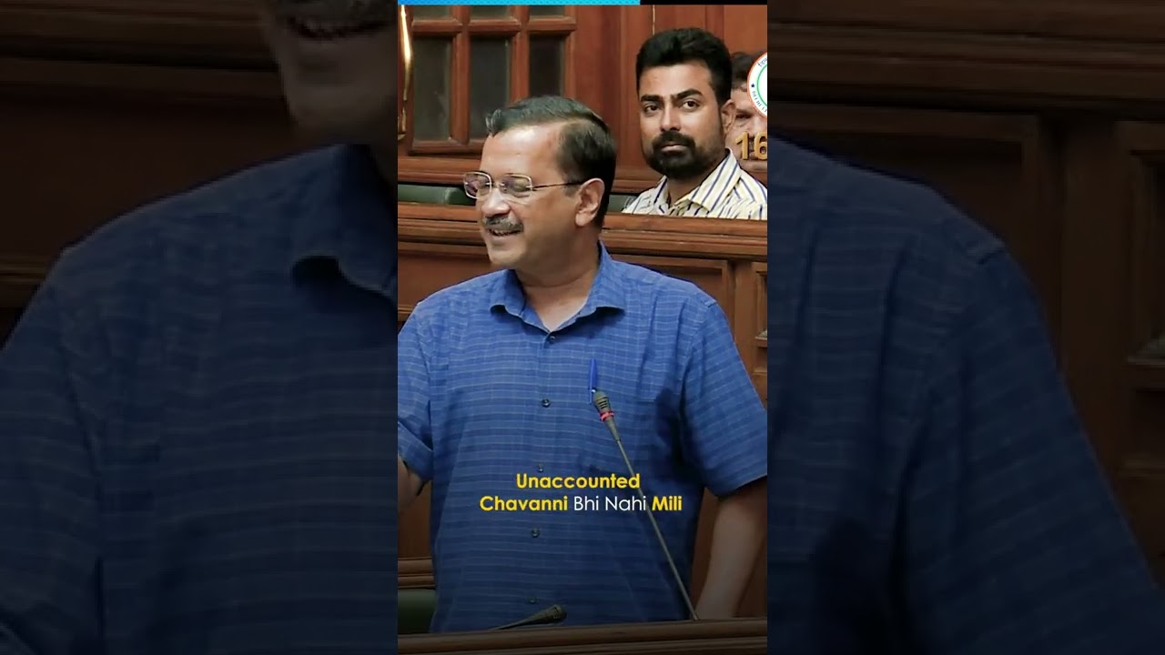 #kejriwal ने #vidhansabha में #manishsisodia के घर #cbiraid की सुनाई पूरी कहानी #shorts