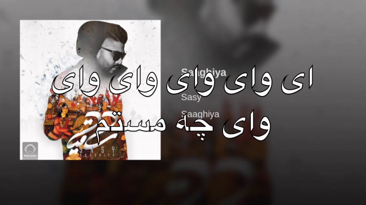 Sasy - Saaghiya (lyrics)