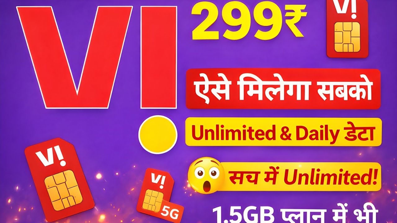 1.5GB Plan में Unlimited Data 😱 Vi का नया hidden trick | ₹299 Recharge Secret