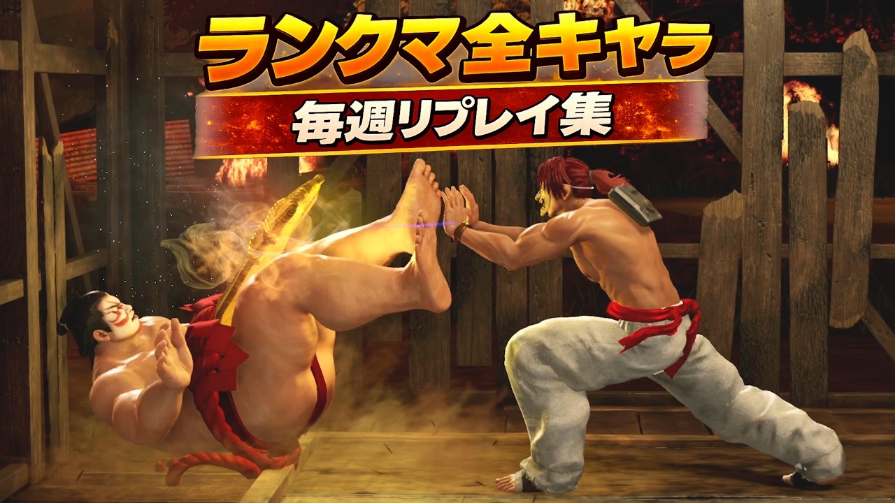 VF5 REVO｜ランクマ全キャラ週間リプレイ集― 定番キャラから通好みキャラまで網羅 ―
