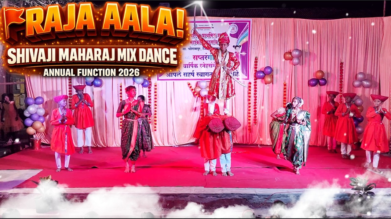 👑 Shivaji Maharaj Song Mix Performance 🔥 | Annual Function 2026
