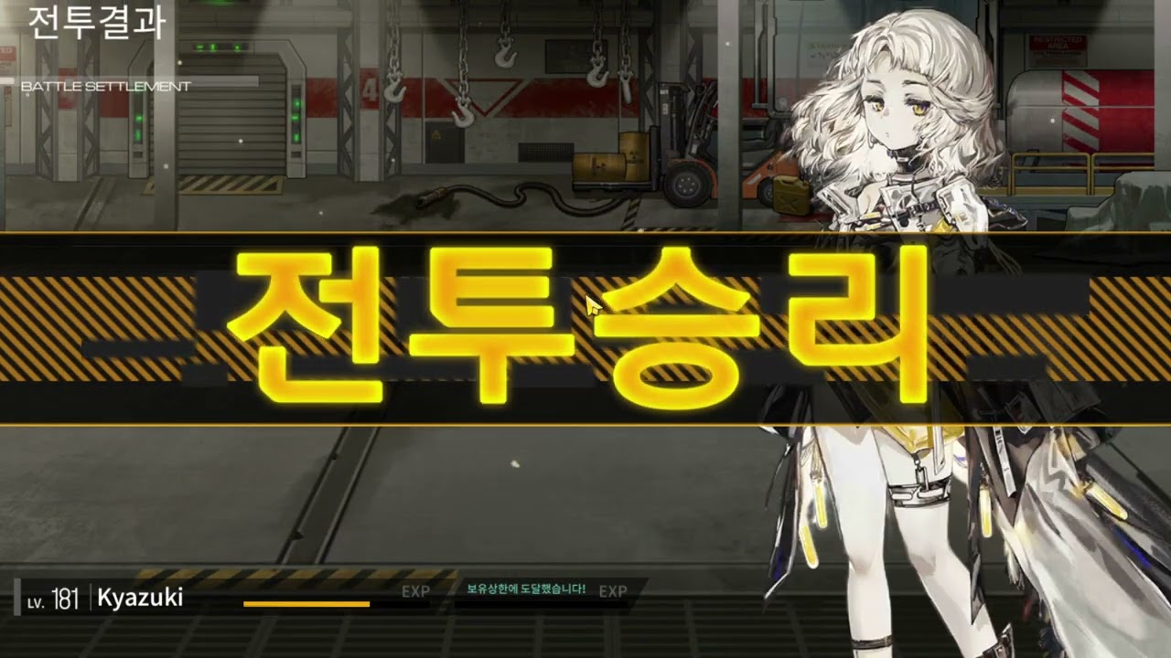 Girls Frontline: Longitudinal Strain - 