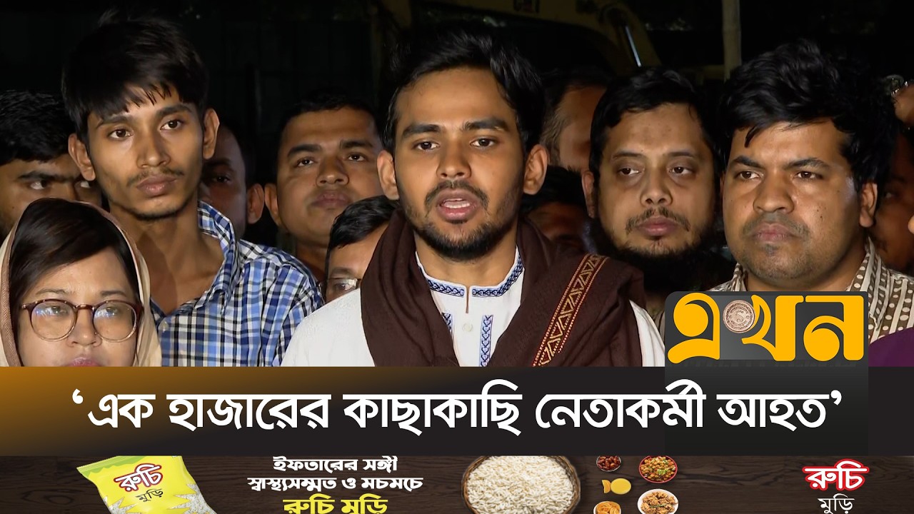 'আওয়ামী লীগকে পুনর্বাসনের শর্তে ক্ষমতায় এসেছে বিএনপি' | Asif Mahmud | NCP | BD Election | Ekhon TV