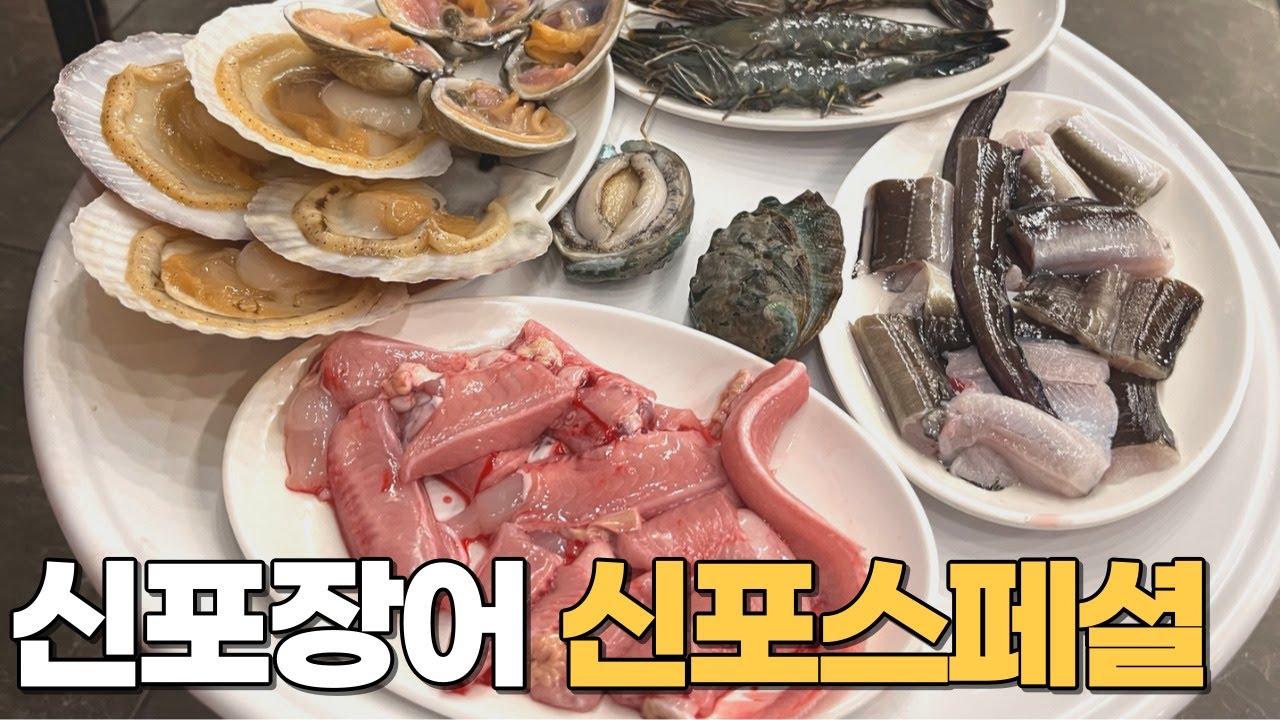 장어 팔아서 건물을 두채나 올린 마산 장어 맛집