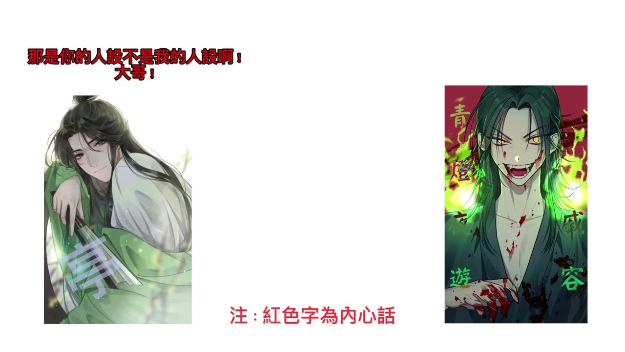 🤣🤣🤣#天官賜福 #戚容#沈清秋 #渣反 ￼
