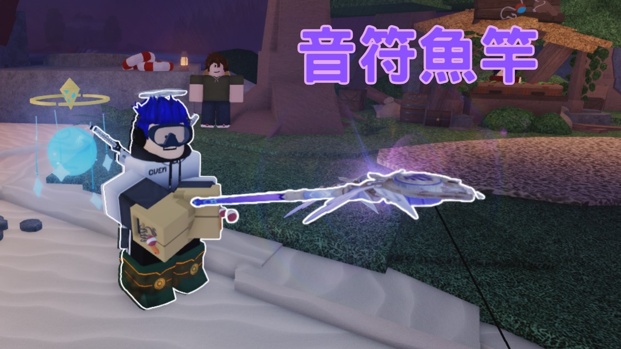 Roblox Fisch 音符魚竿!! 全教學!! 最考驗技術的任務 Fisch還差點變了飛行模擬器... [烤箱]
