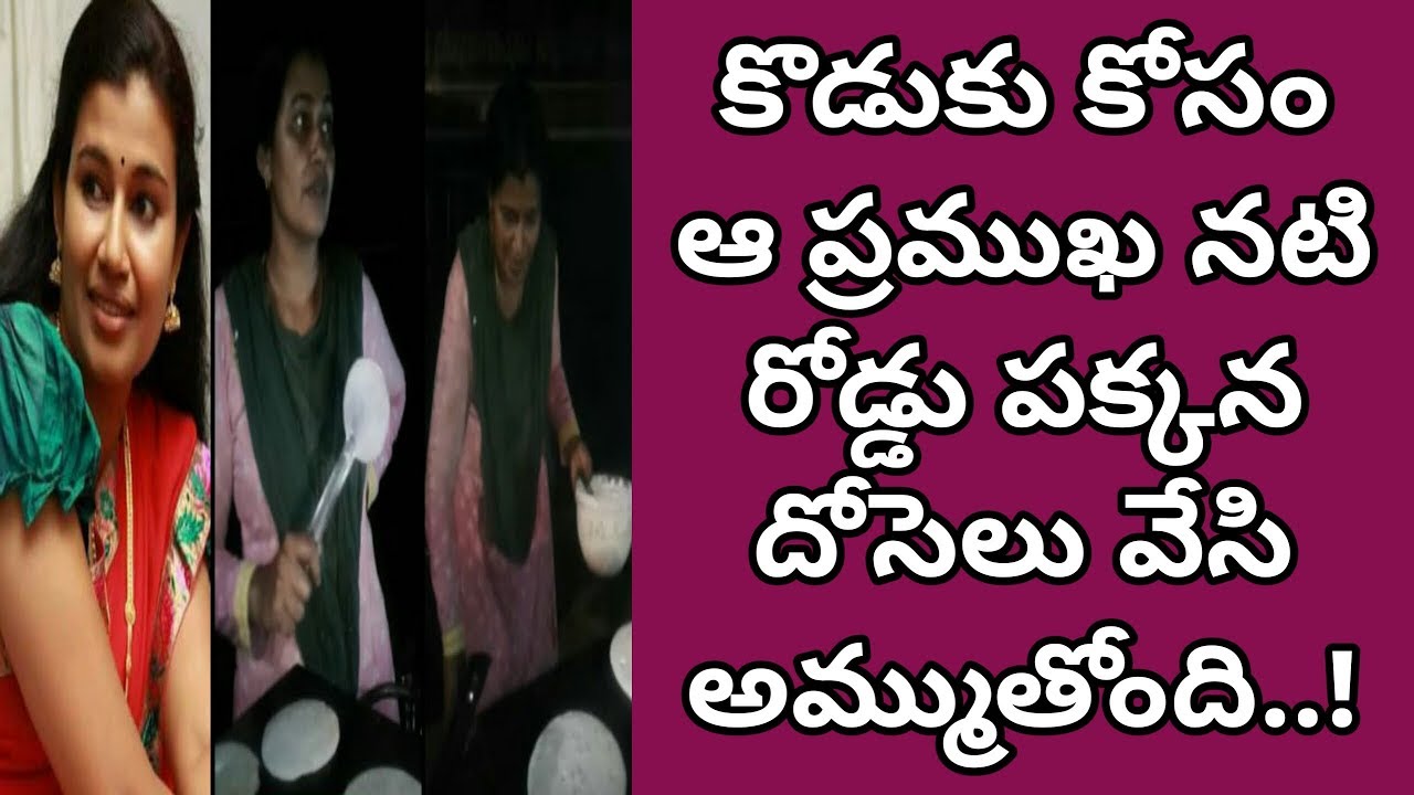 Actress Kavitha Lakshmi Becomes A Street Vendor  No, Its Not For Serial Or Cinema