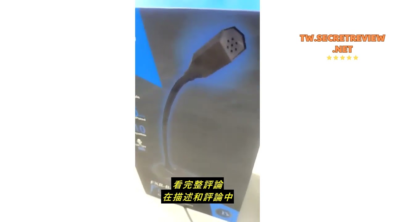 商品評測 【Foxxray】FXR-BAM-05 瞬音響狐 電競麥克風
