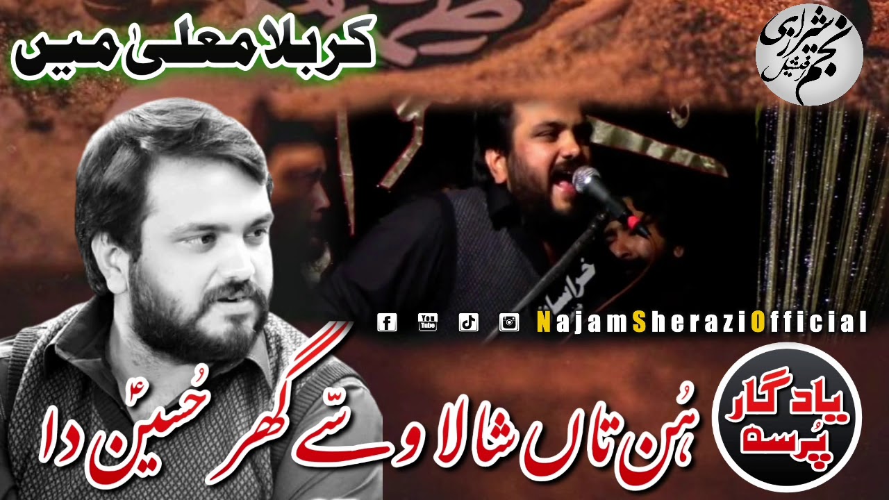 Yadgar Pursa At Karbala | Zakir Najam Sherazi