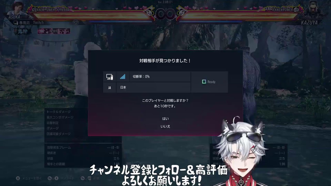 【鉄拳8/初見歓迎】飛鳥鉄拳王への道【武神～】※Twitch同時配信中  #tekken8  #鉄拳8