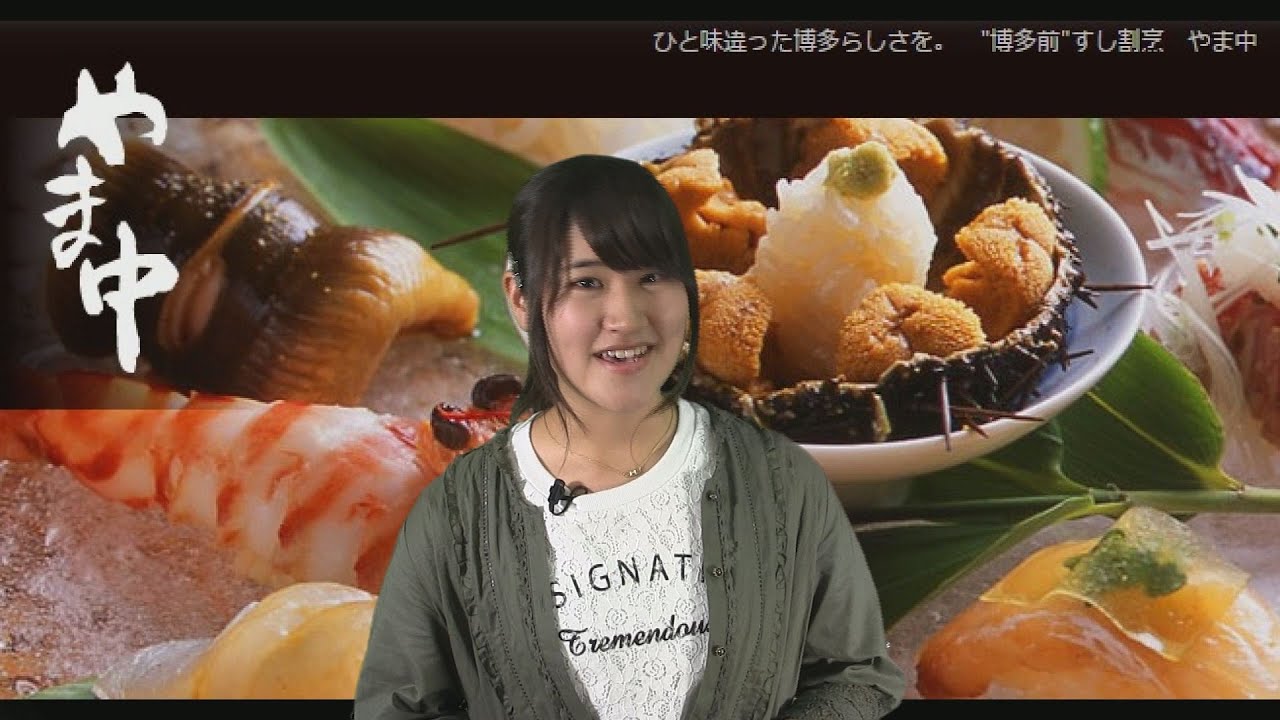 鮨割烹　やま中　博多CITY　くうてん　おすすめランチ